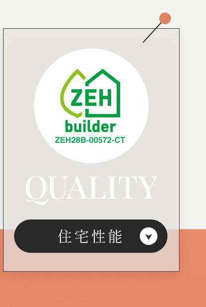 現地見学会開催中／WEBからの見学予約・ご来場で2,000円分Amazonギフトコードプレゼント