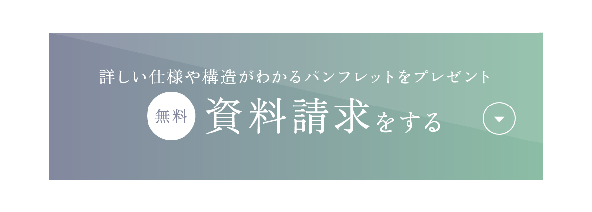 資料請求