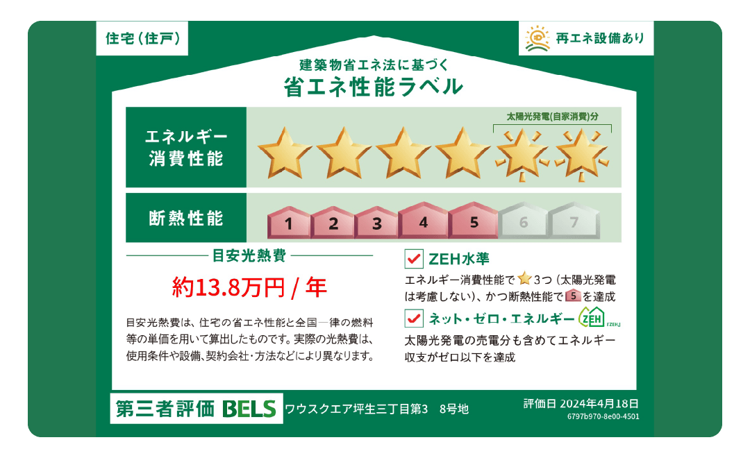 外観イメージ