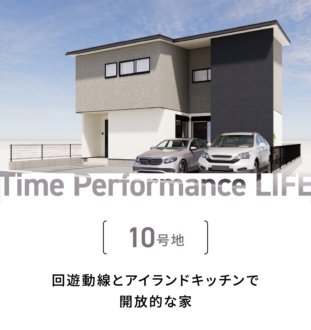 回遊動線とアイランドキッチンで 開放的な家