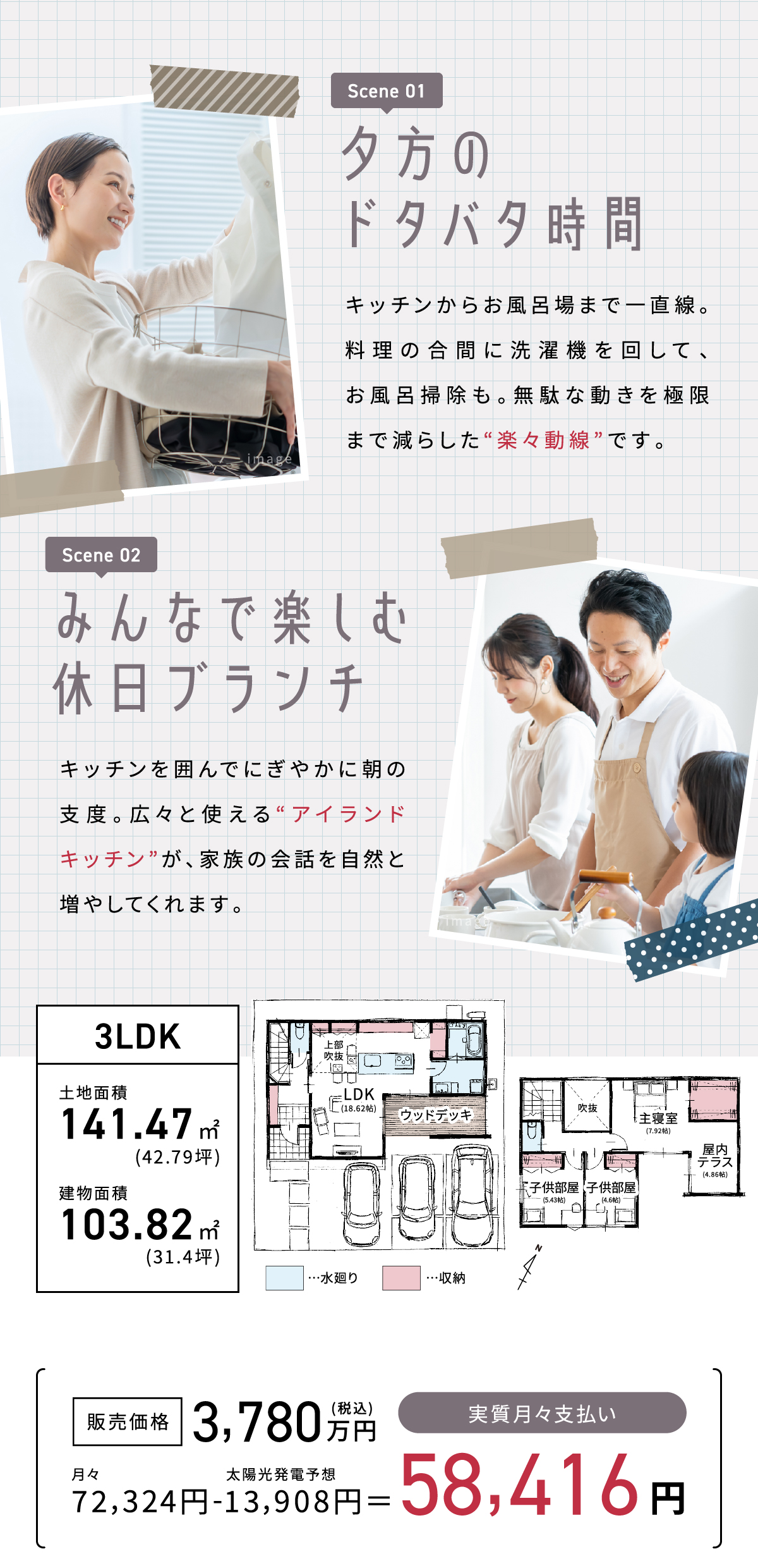 キッチンからお風呂場まで一直線。料理の合間に洗濯機を回して、お風呂掃除も。無駄な動きを極限まで減らした“楽々動線”です。