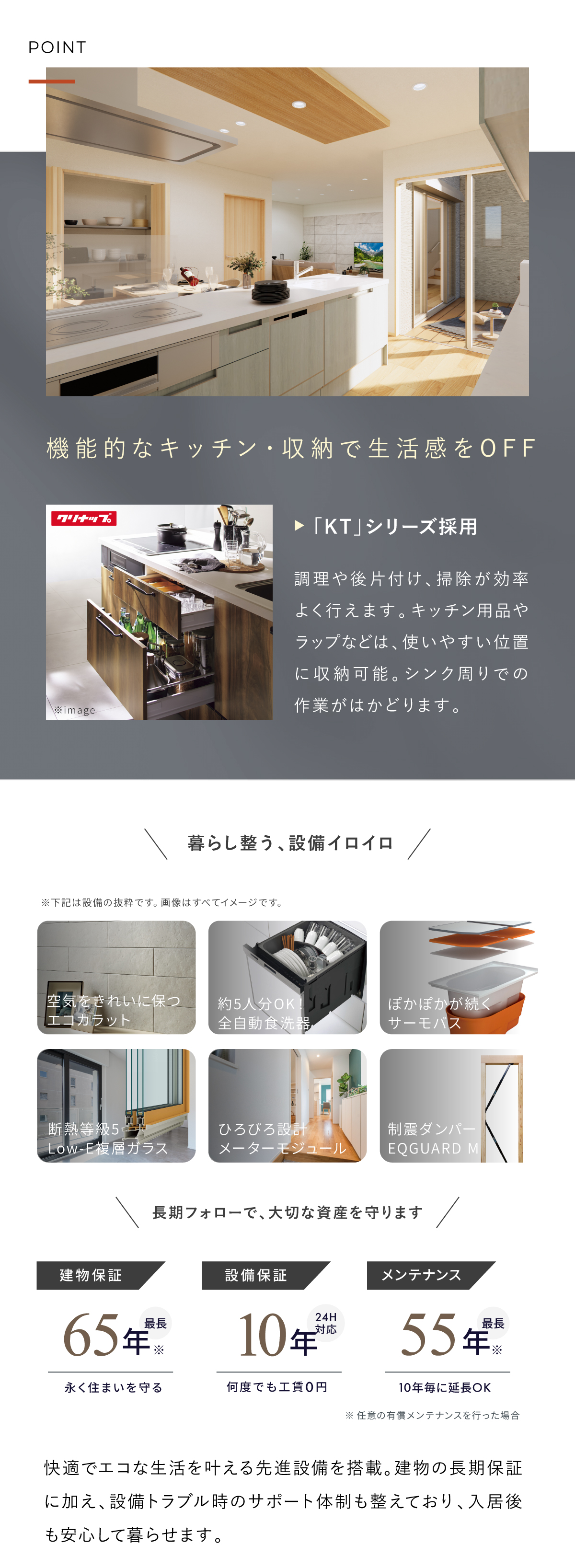 クリナップキッチンKT搭載｜家事ラクと収納上手な設備