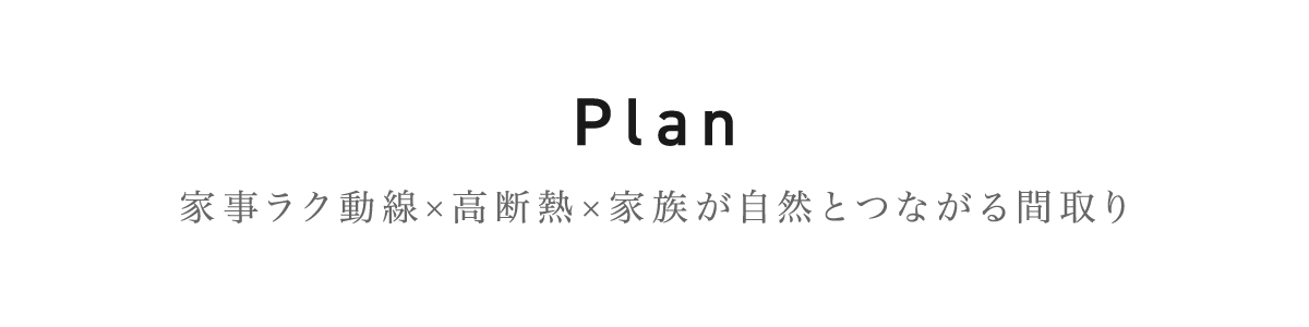新プランダイジェストムービー