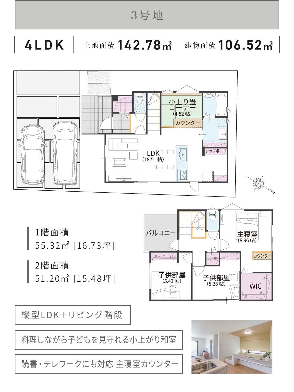 海外ライクな7号地