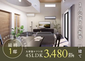 【広島】ソフィスガーデン米満Ⅲ