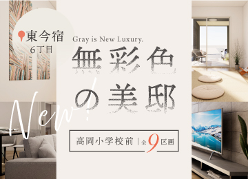 【姫路】高岡小学校前