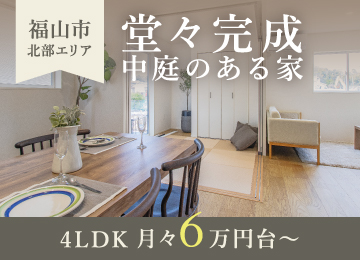 【福山】ワウスクエア加茂