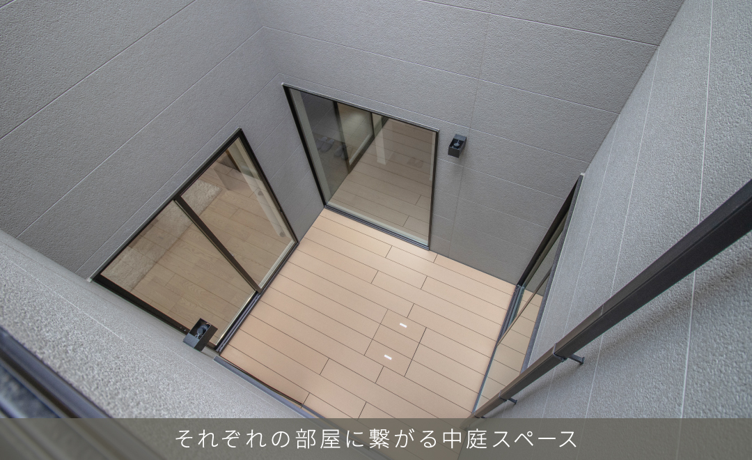 それぞれの部屋に繋がる中庭スペース