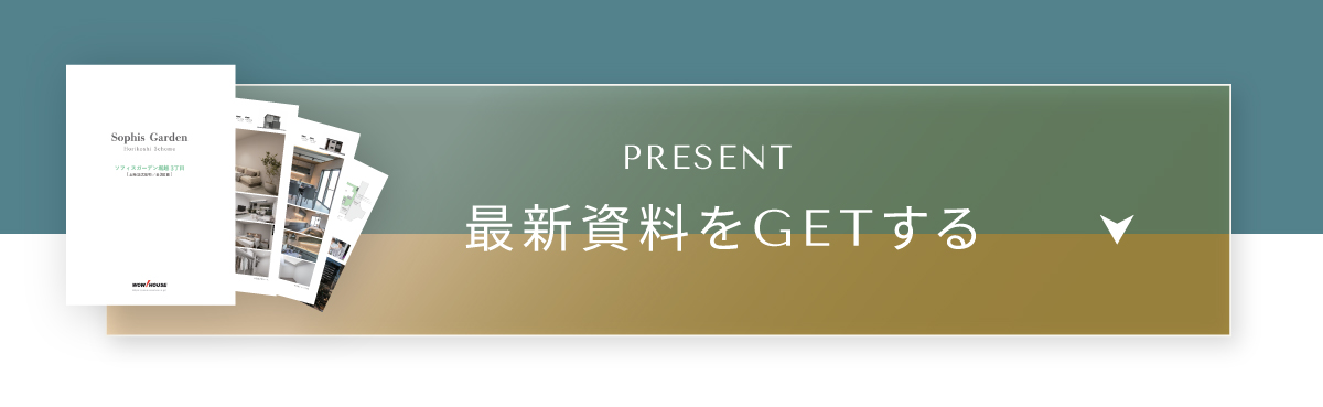 資料プレゼント