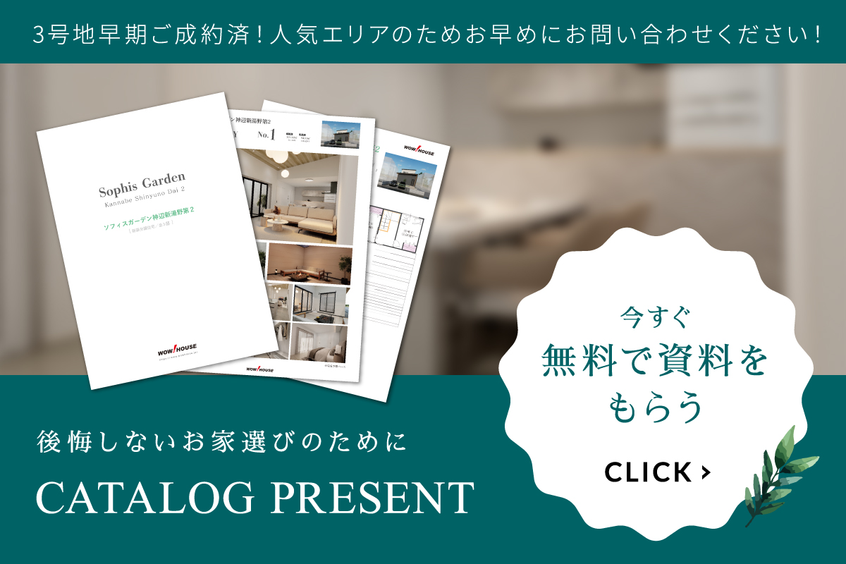 3号地早期ご成約済！人気エリアのためお早めにお問い合わせください！