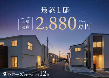 【姫路】御立公園前