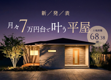 【岡山】ソフィスガーデン倉敷市中島