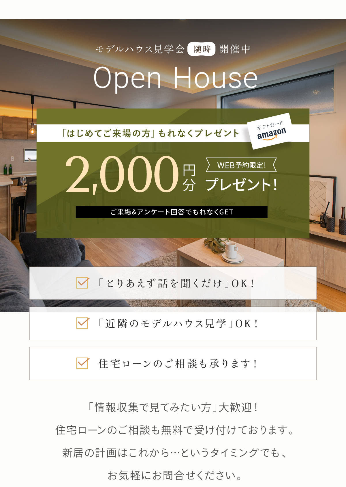 利便性を保ち、穏やかな暮らしが叶う堀越エリア