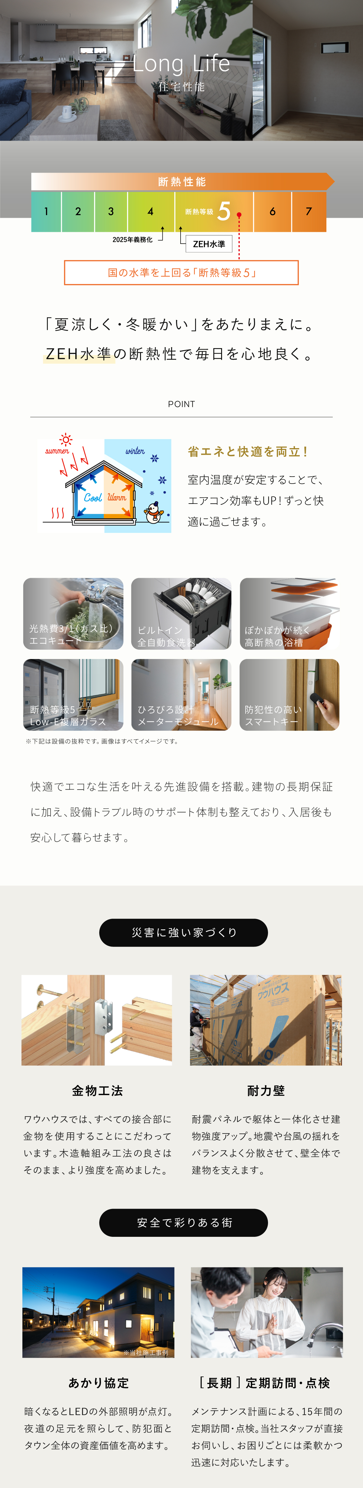 モデルハウス見学会開催中