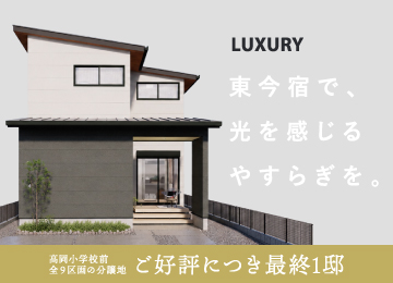 【姫路】高岡小学校前