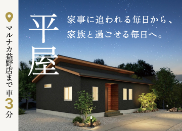 【岡山】ソフィスガーデン松新町