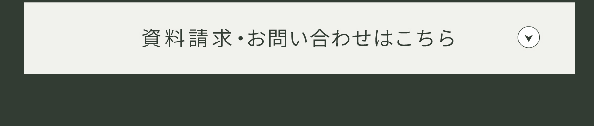 現地見学会開催中/WEBからの見学予約・ご来場で2,000円分Amazonギフトコードプレゼント