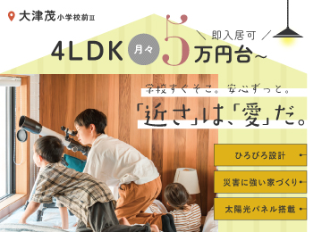 【姫路】大津茂小学校前Ⅲnew