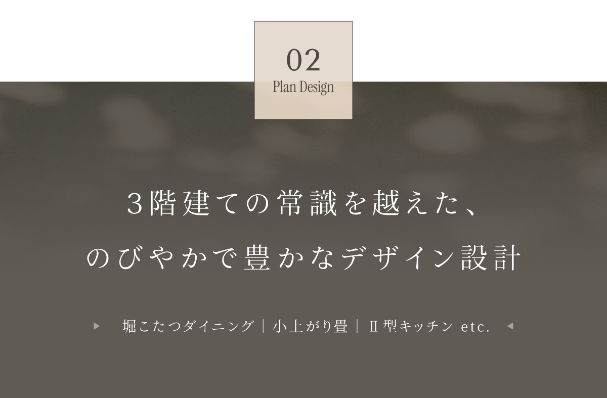 平屋の魅力|ワンフロアで開放的に暮らす|メンテナンスコストを抑える