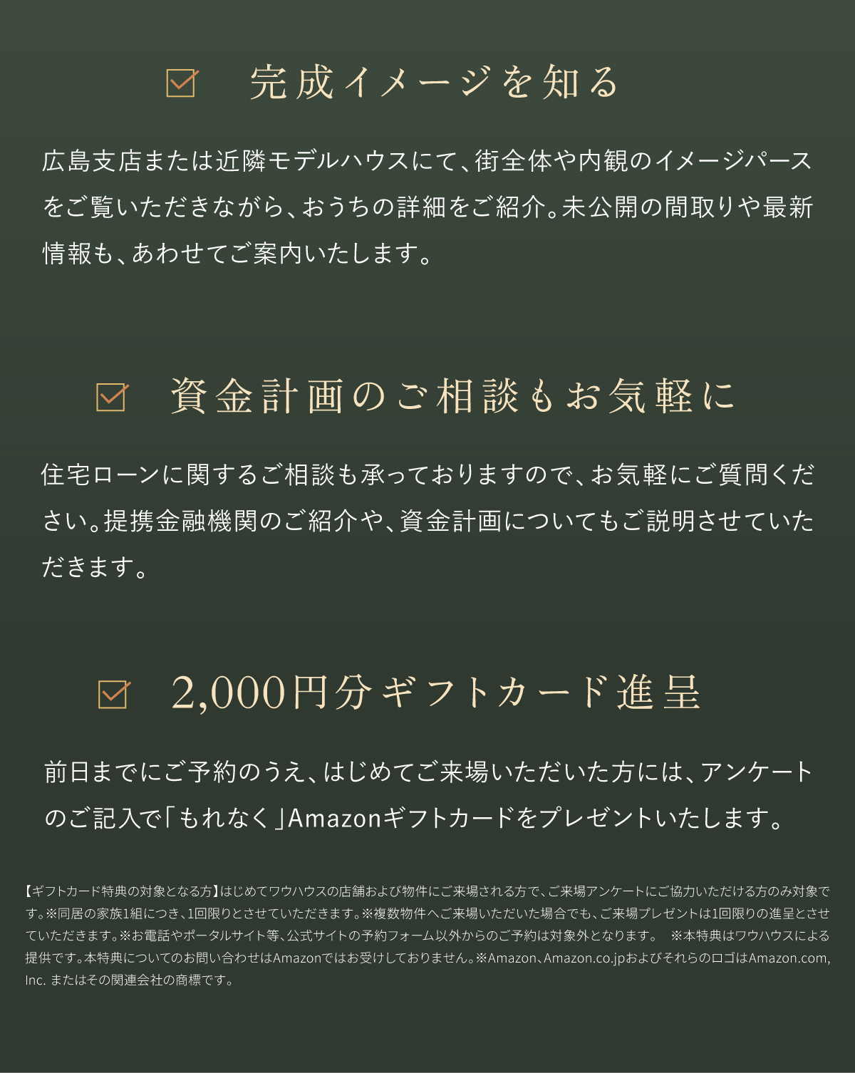 住宅ローンのご相談もOKです!