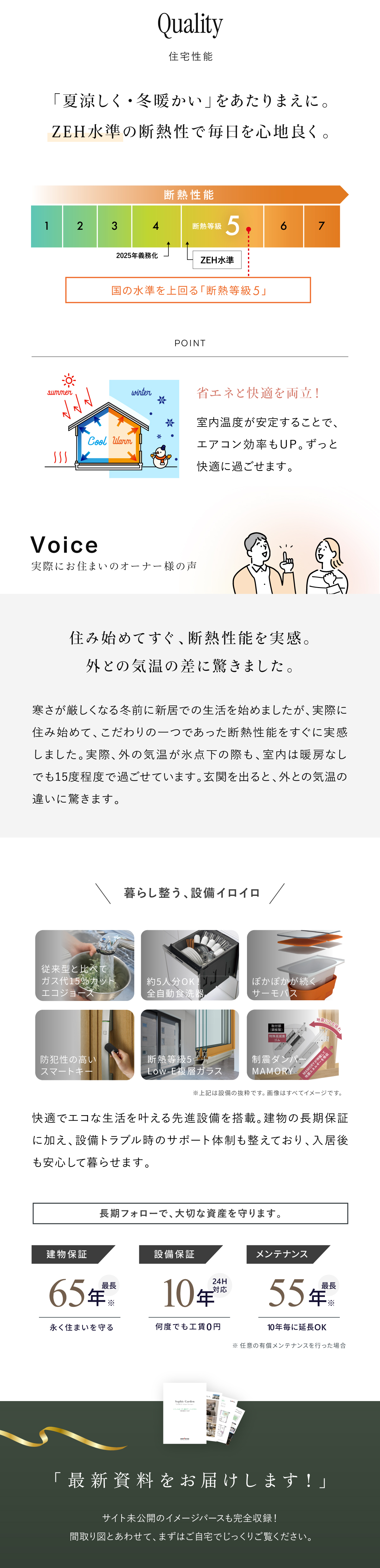 現地見学会開催中/WEBからの見学予約・ご来場で2,000円分Amazonギフトコードプレゼント