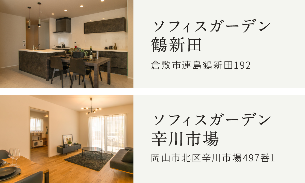 完成した建物の見学はできますか？