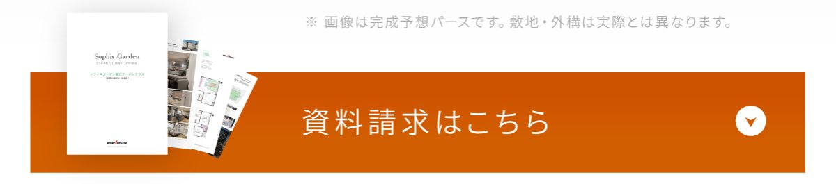 資料プレゼント