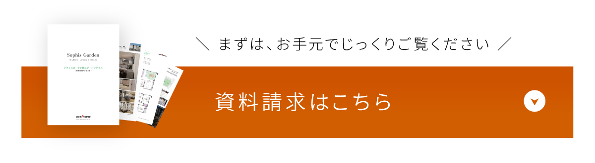 資料請求