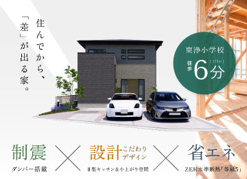 【広島】ソフィスガーデン中山新町1丁目