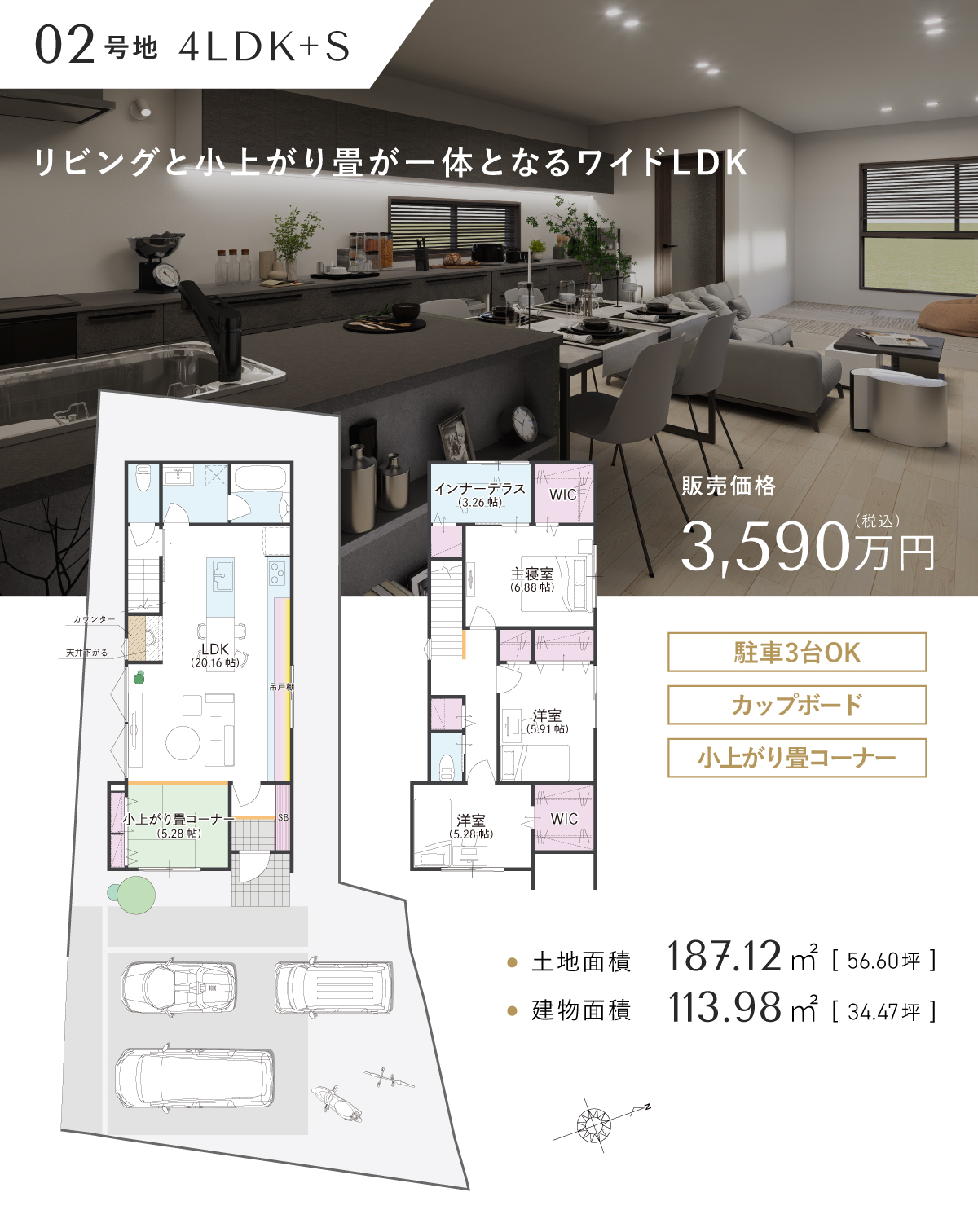 2号地｜間取り詳細