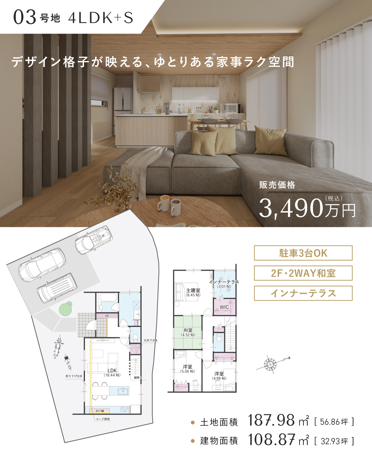 ３号地｜間取り詳細