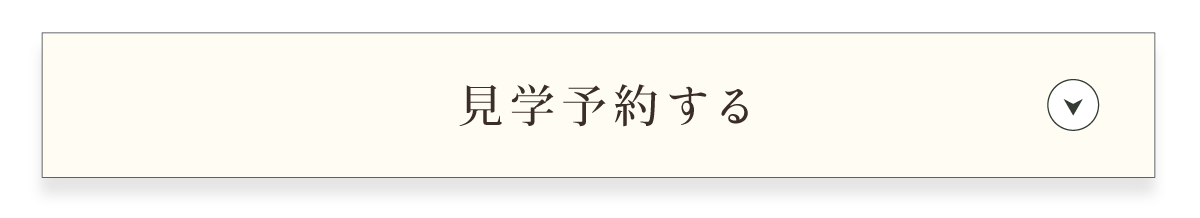 住まいの相談会|WEB予約でアマギフ2,000円分プレゼント