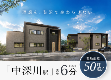 【広島】ソフィスガーデン深川7丁目