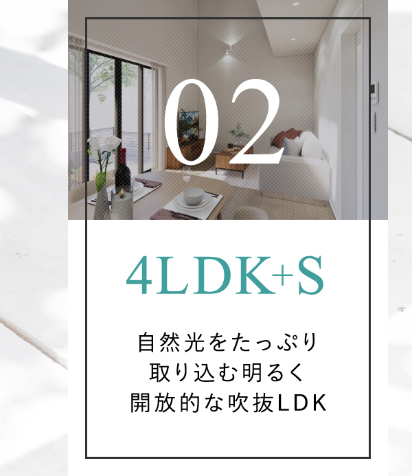 自然光をたっぷり取り込む明るく開放的な吹抜LDK