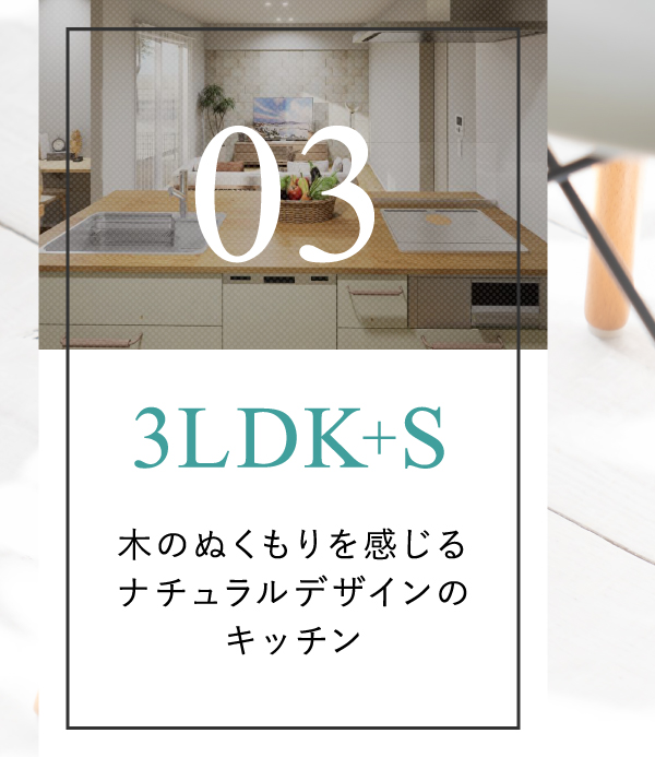 木のぬくもりを感じるナチュラルデザインのキッチン