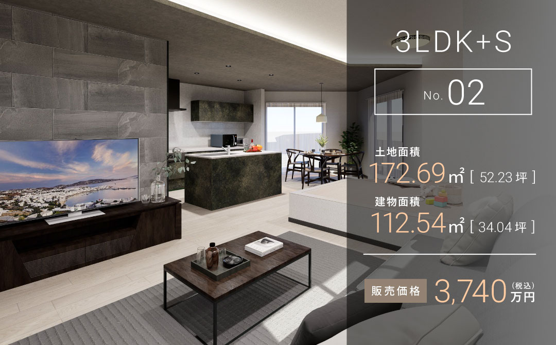 2号地|3LDK+S|3,740万円