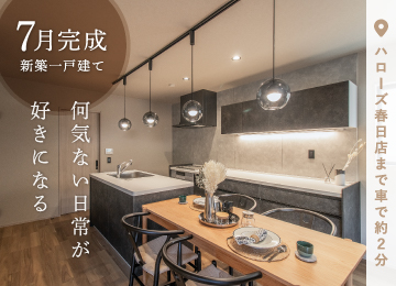 【福山】ソフィスガーデン春日六丁目