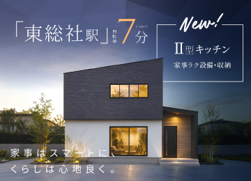 【岡山】ソフィスガーデン総社市井手第2