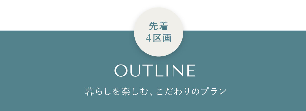ラインナップ
