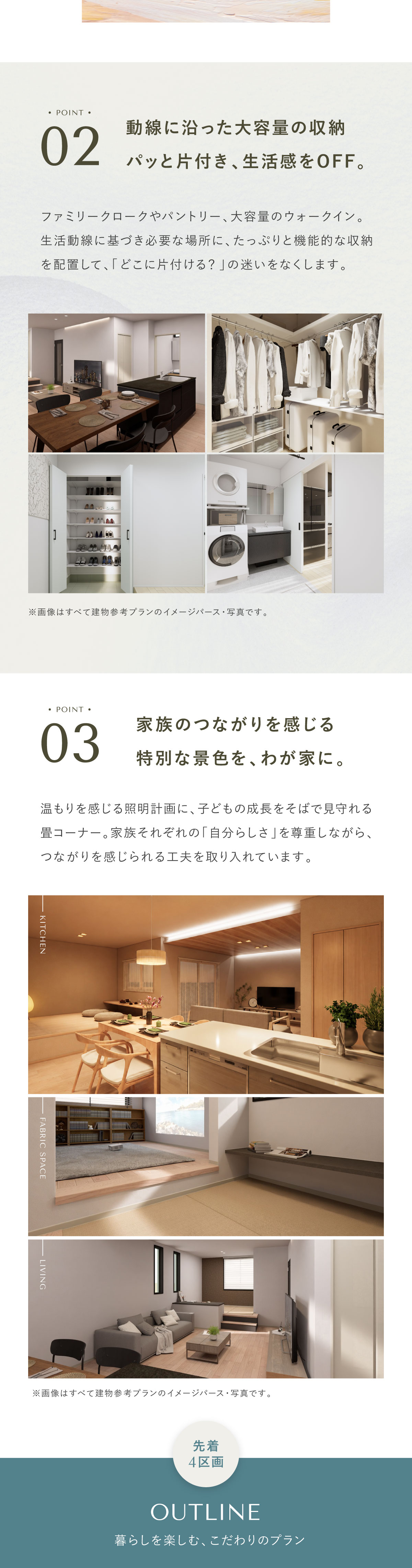 大容量の収納|家族がつながる間取り