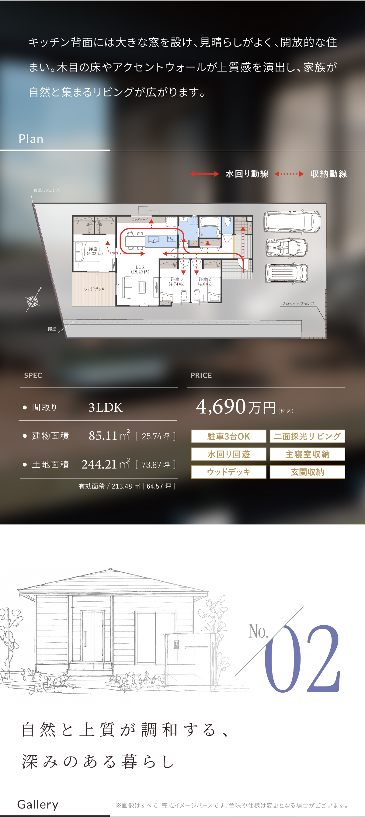 住まいの相談会｜WEB予約でアマギフ2,000円分プレゼント