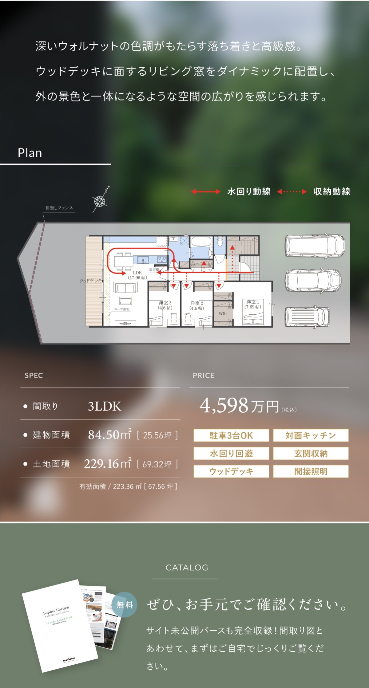 制震ダンパー搭載