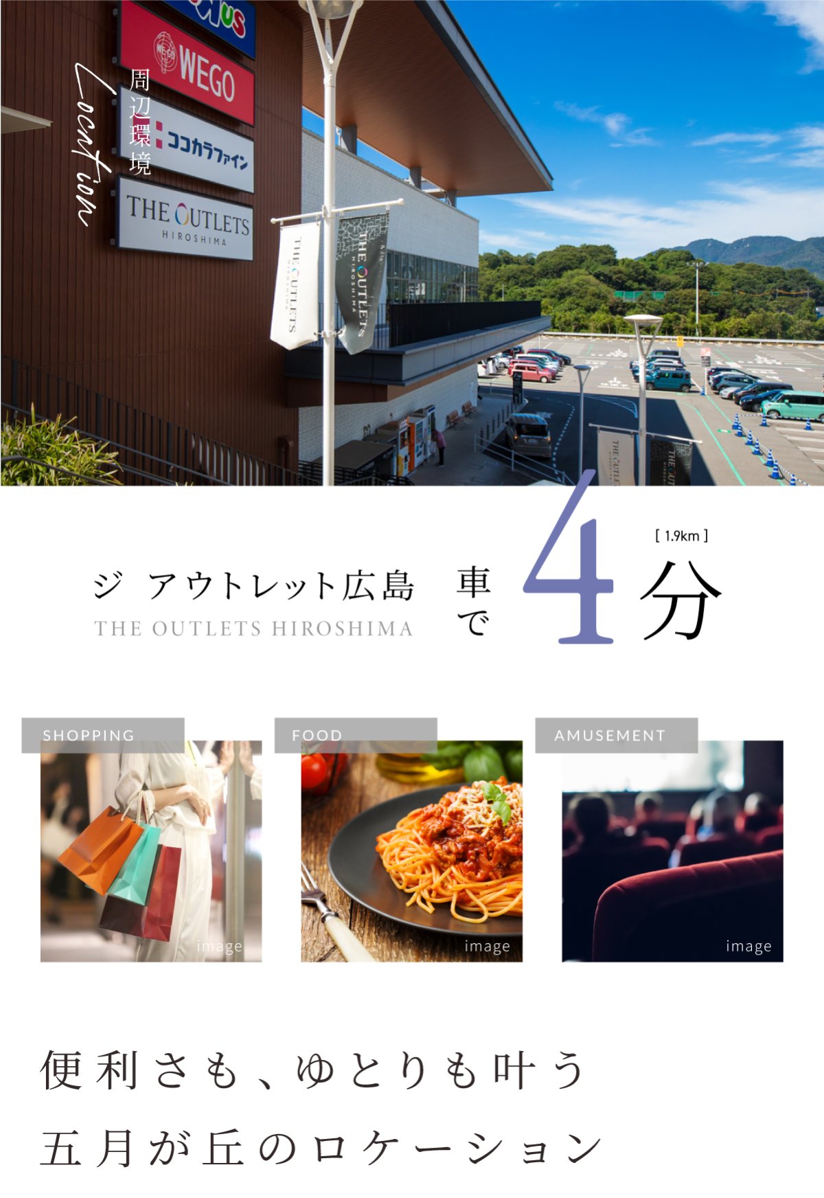 WEBからの見学予約・ご来場で2,000円分Amazonギフトコードプレゼント
