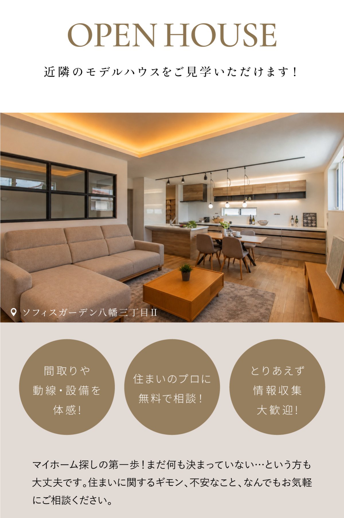 省エネと快適を叶える性能