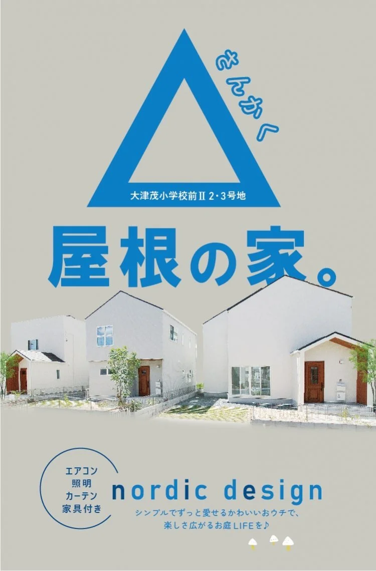 分譲住宅や新築一戸建て 土地を広島 福山 姫路エリアでご検討ならワウハウス 分譲住宅や新築一戸建て 土地を広島 福山 姫路エリアでご検討ならワウハウス
